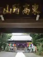 徳星寺の本殿・本堂