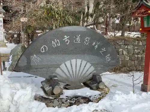 日光二荒山神社中宮祠の建物その他