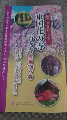 常楽寺のその他建物