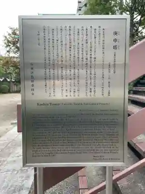 宝蔵院(東京都)