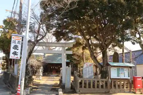 硯宮神社(茨城県)