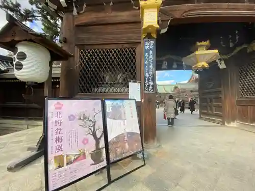 北野天満宮の山門