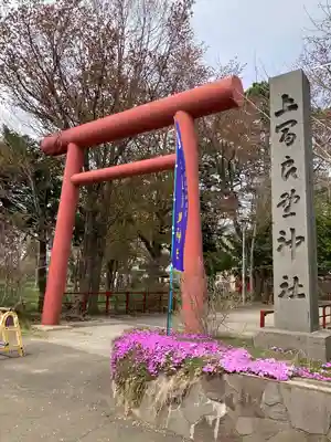 上富良野神社の鳥居