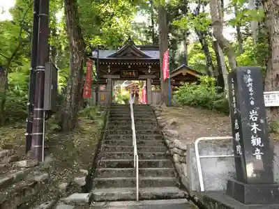 慈眼院の山門・神門