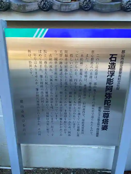 圓壽寺(福島県)