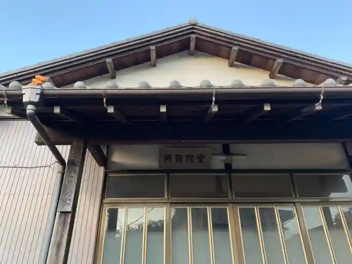 阿弥陀堂(千葉県)