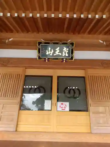 大照院(茨城県)