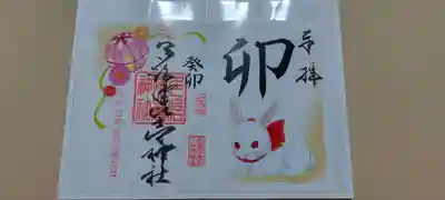 多治速比売神社(大阪府)