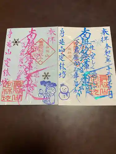 日蓮宗 総本山 塔頭 定林坊(じょうりんぼう)の御朱印