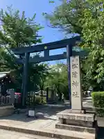 松陰神社の鳥居