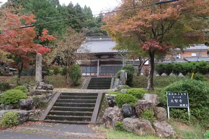大智寺(福井県)