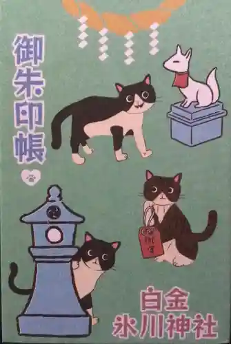 白金氷川神社(東京都)