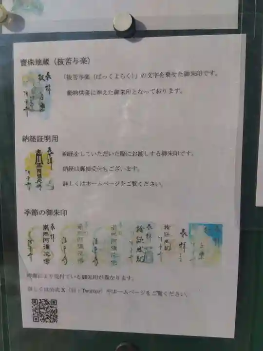 清雲寺(愛知県)