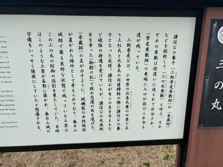 春日山神社の{uncategorized: "未分類", other: "その他", undefined: "問題あり", building: "その他建物", grave: "お墓", sacred_gate: "鳥居", guardian: "狛犬", statue: "像", buddha: "仏像", history: "歴史", nature: "自然", garden: "庭園", animal: "動物", pagoda: "塔", temizu: "手水舎", mountain_gate: "山門・神門", sanctuary: "本殿・本堂", subordinate: "末社・摂社", art: "芸術", scenery: "景色", jizo: "地蔵", ema: "絵馬", goshuin: "御朱印", omikuji: "おみくじ", items: "授与品その他", amulet: "お守り", goshuincho: "御朱印帳", eats: "食事", festival: "お祭り", votive_dance: "神楽", shichigosan: "七五三参", wedding: "結婚式", experience: "体験その他", initially: "初詣", around: "周辺", anti_infection: "感染症対策"}