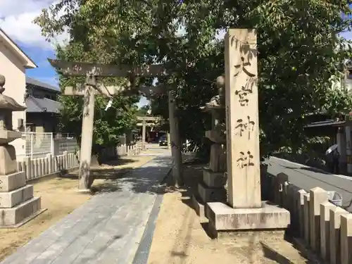 大宮神社の鳥居