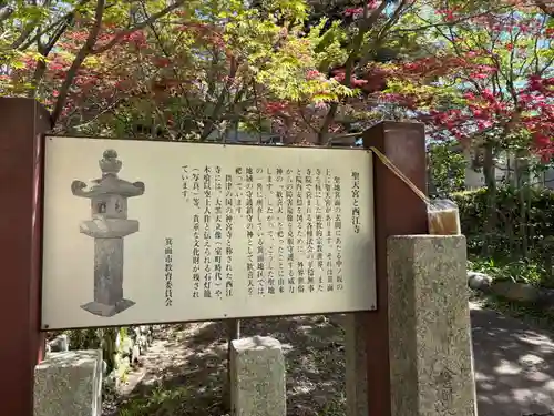 聖天宮 西江寺(大阪府)