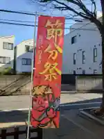 神明氷川神社(東京都)