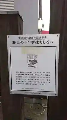 袋町お聖天 福生院の歴史