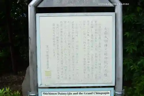 延命院(東京都)