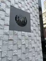 弘法寺(龍生院)(東京都)