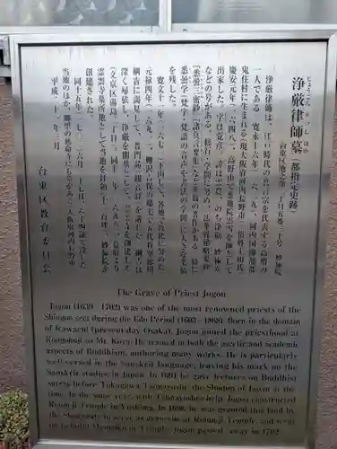 妙極院(東京都)