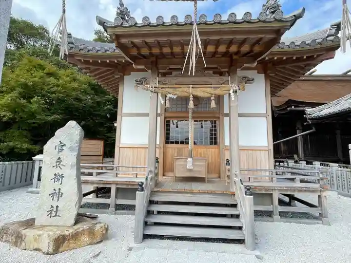 官兵衛神社(廣峯神社境内)(兵庫県)
