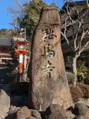 鞍馬寺(京都府)