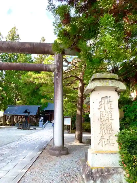 飛騨総社のその他建物