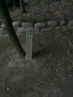 南外山八幡社のその他建物