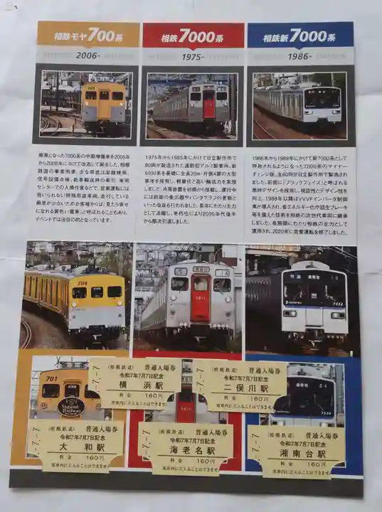 伊勢山皇大神宮(神奈川県)