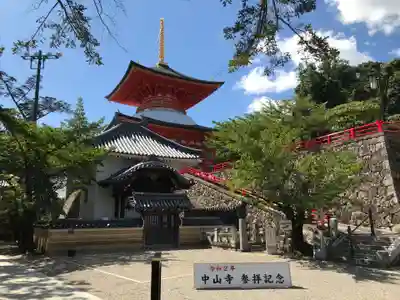 中山寺のその他建物