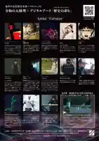 大安禅寺(福井県)