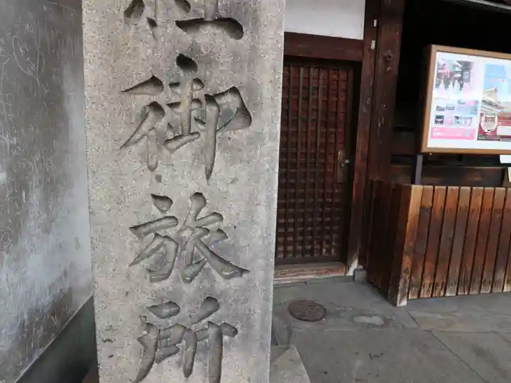 八坂神社御旅所のその他建物