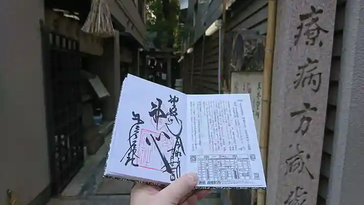 少彦名神社のその他建物