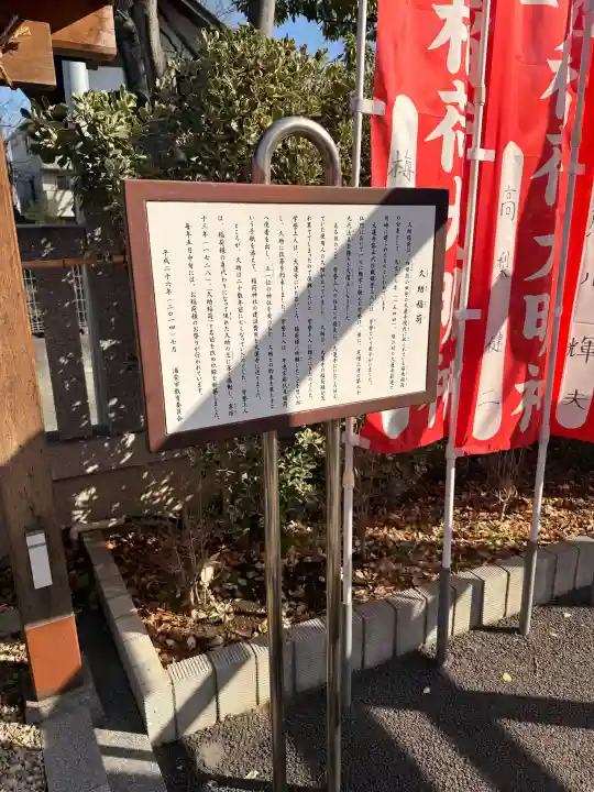 久助稲荷神社の{uncategorized: "未分類", other: "その他", undefined: "問題あり", building: "その他建物", grave: "お墓", sacred_gate: "鳥居", guardian: "狛犬", statue: "像", buddha: "仏像", history: "歴史", nature: "自然", garden: "庭園", animal: "動物", pagoda: "塔", temizu: "手水舎", mountain_gate: "山門・神門", sanctuary: "本殿・本堂", subordinate: "末社・摂社", art: "芸術", scenery: "景色", jizo: "地蔵", ema: "絵馬", goshuin: "御朱印", omikuji: "おみくじ", items: "授与品その他", amulet: "お守り", goshuincho: "御朱印帳", eats: "食事", festival: "お祭り", votive_dance: "神楽", shichigosan: "七五三参", wedding: "結婚式", experience: "体験その他", initially: "初詣", around: "周辺", anti_infection: "感染症対策"}