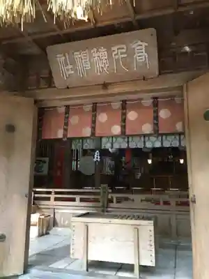 高千穂神社の本殿・本堂