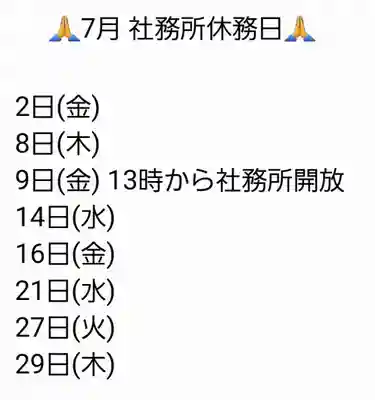 くまくま神社(導きの社 熊野町熊野神社)(東京都)