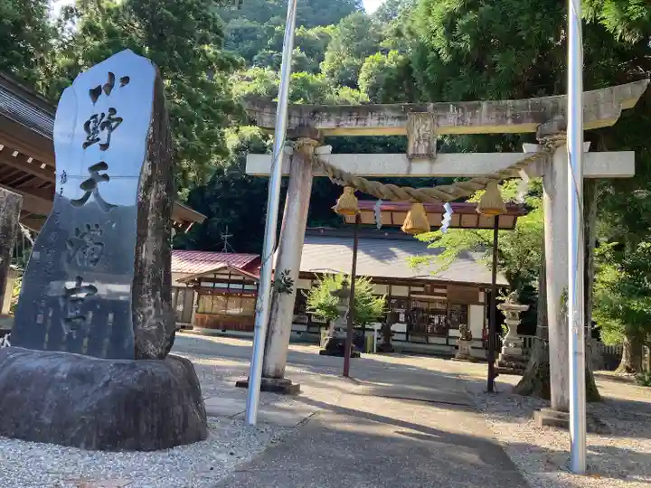 八幡神社の鳥居