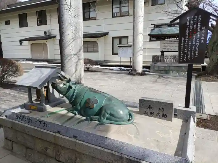 信夫山天満宮(福島県)