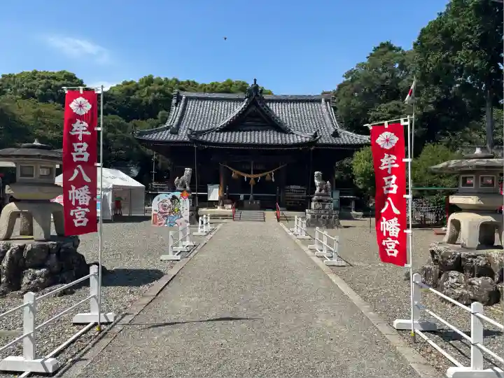 牟呂八幡宮(愛知県)