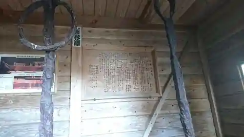 船越観音堂(福島県)