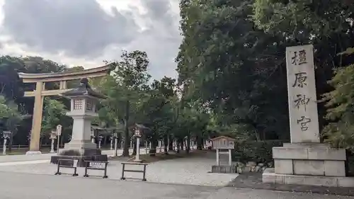 橿原神宮(奈良県)