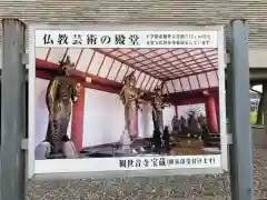 観世音寺の建物その他