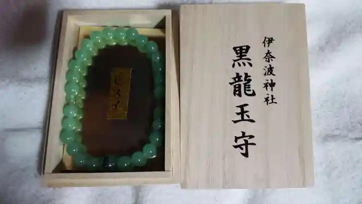 黒龍社(伊奈波神社境内社)(岐阜県)