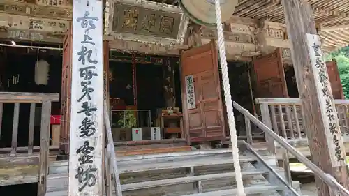 若松寺の本殿