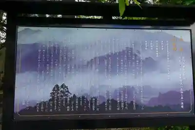 高鴨神社の歴史