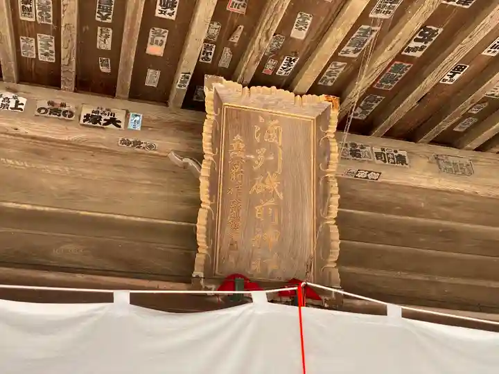 酒列磯前神社のその他建物