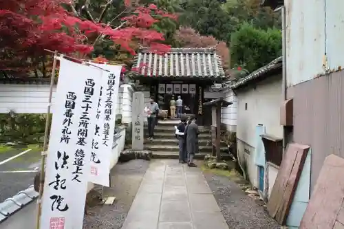 法起院の建物その他