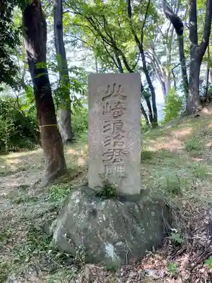 健御名方富命彦神別神社(長野県)