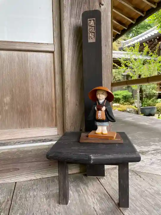 遍照院(京都府)